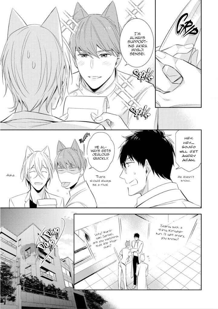 Page 17 Chapter 1 Kedamono Arashi - Hug Me Baby!