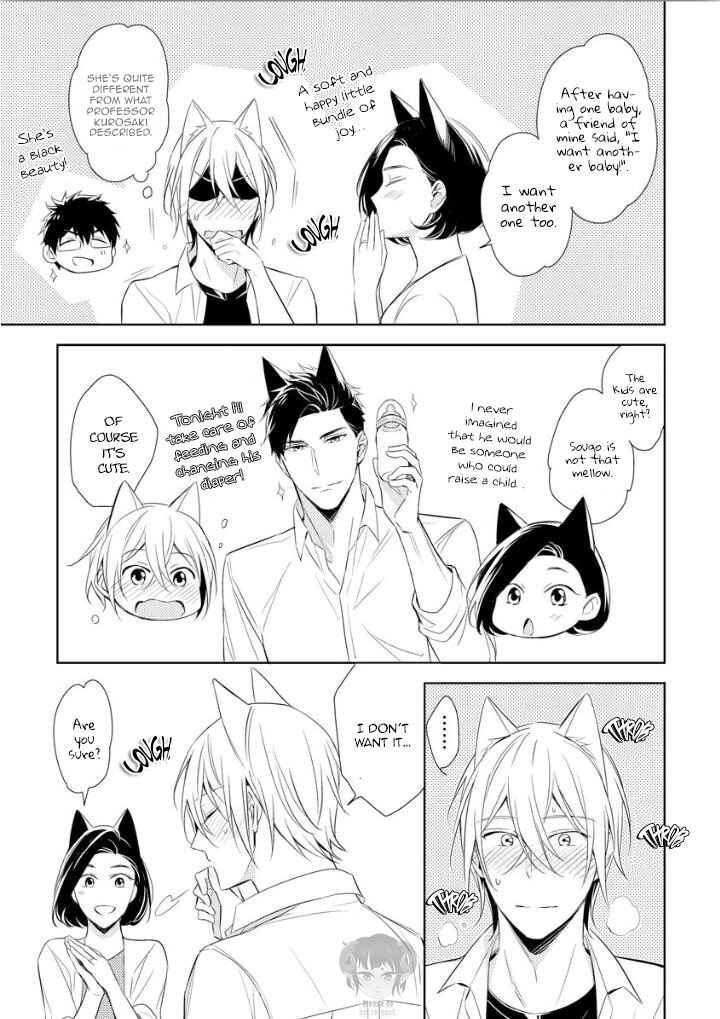 Page 23 Chapter 1 Kedamono Arashi - Hug Me Baby!