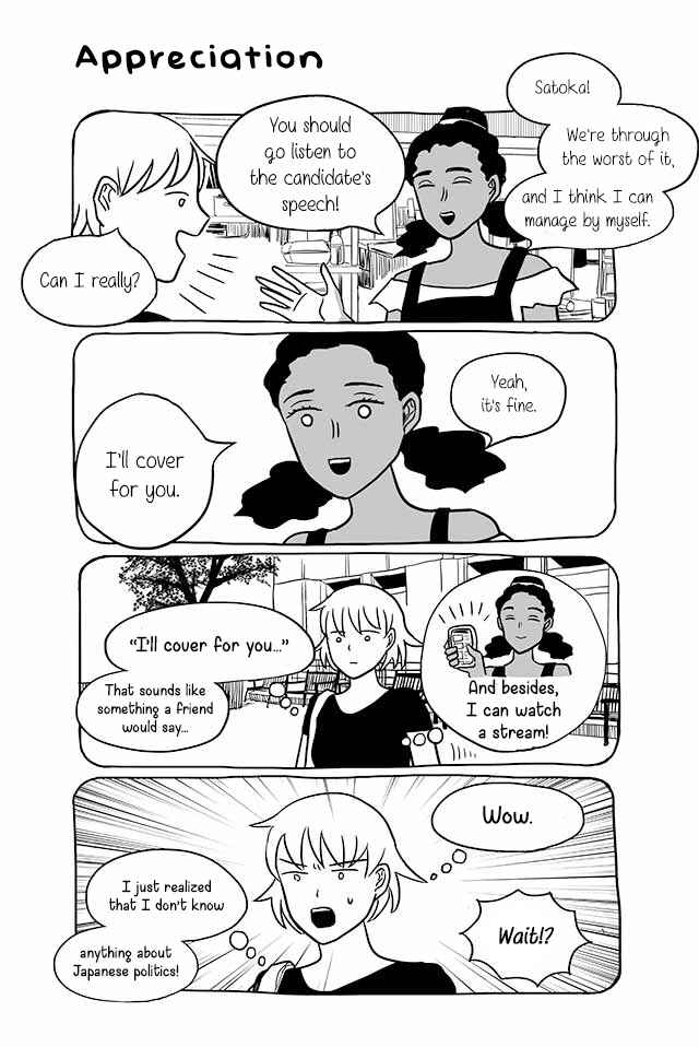 Page 1 Chapter 141 Satoko & Nada