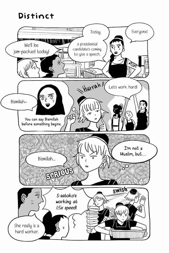 Page 1 Chapter 140 Satoko & Nada