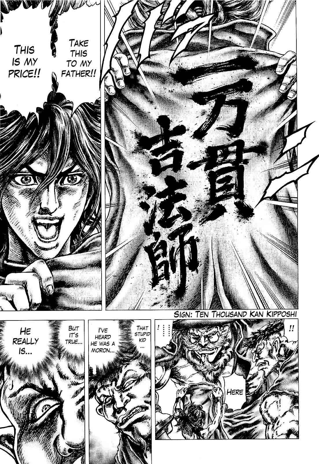 Page 7 Chapter 3 Ikusa no Ko