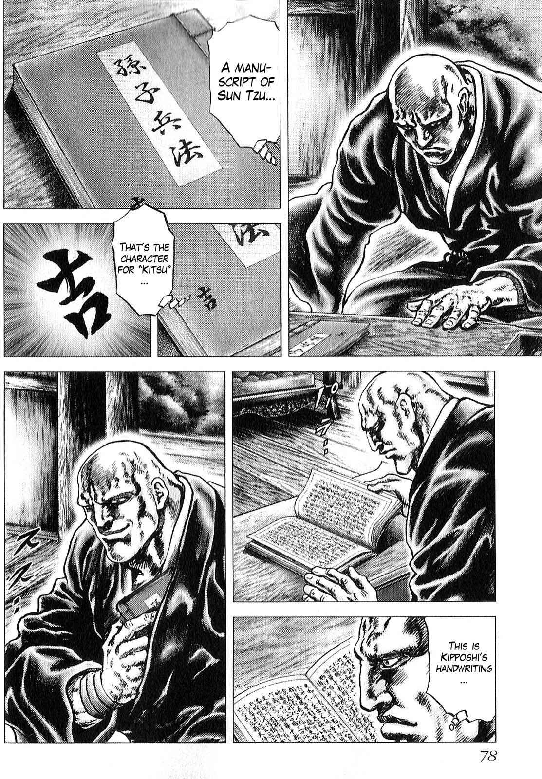 Page 18 Chapter 10 Ikusa no Ko