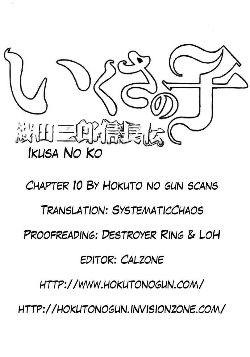 Page 32 Chapter 10 Ikusa no Ko
