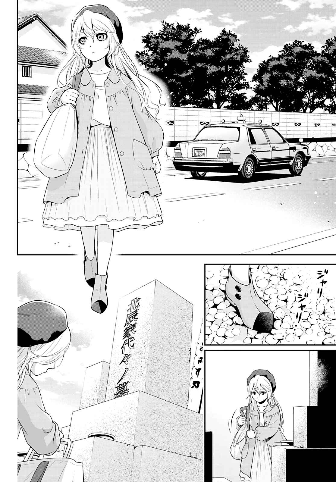 Page 25 Chapter Unknown_d1d2 Gokumane!