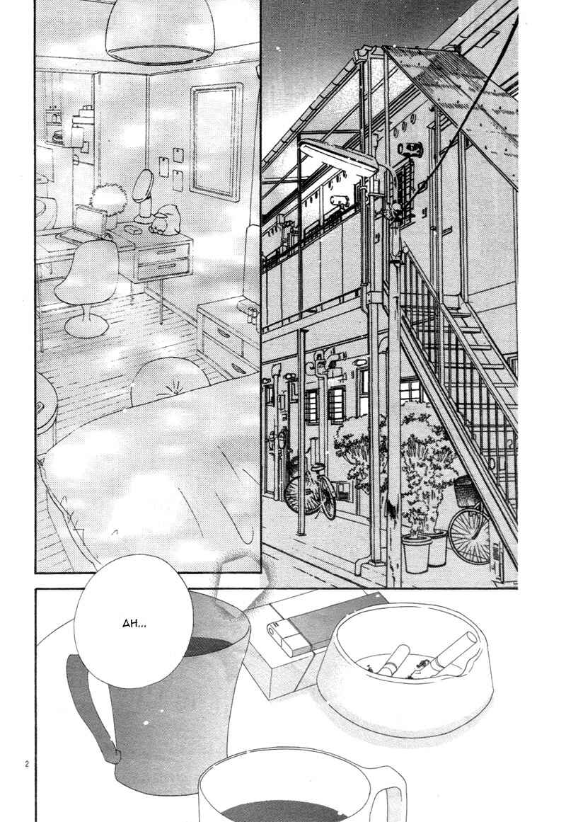 Page 5 Chapter 4 Love Phantom