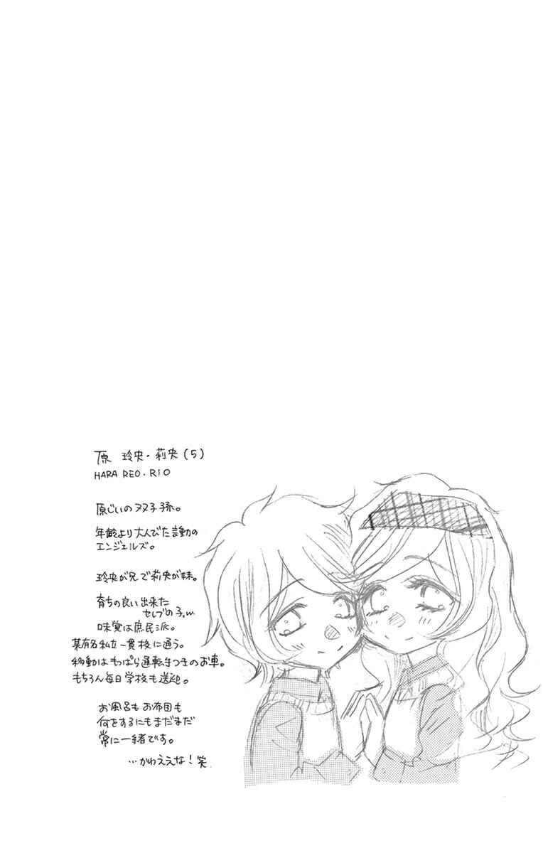Page 35 Chapter 28 Love Phantom