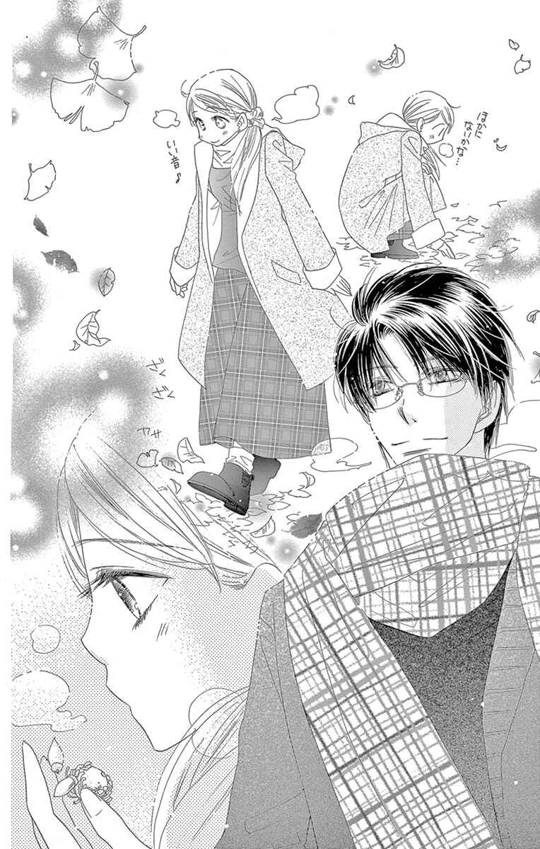 Page 20 Chapter 24 Love Phantom