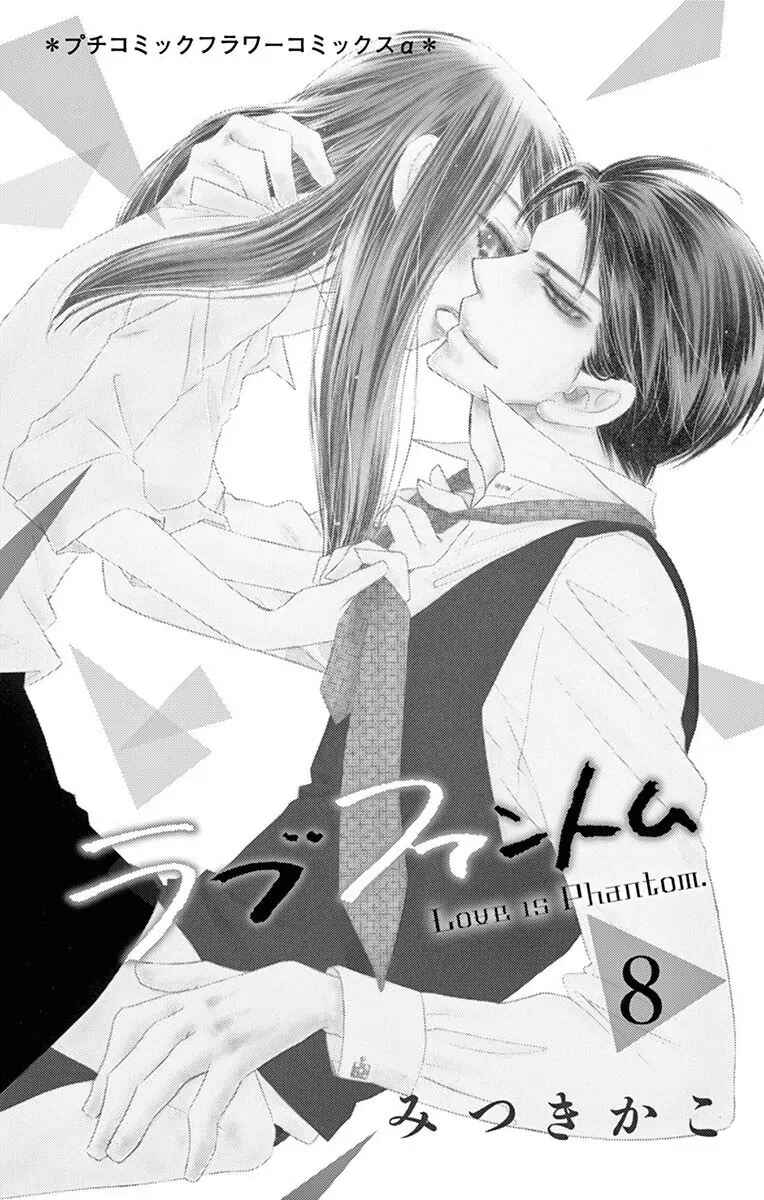 Page 5 Chapter 38 Love Phantom