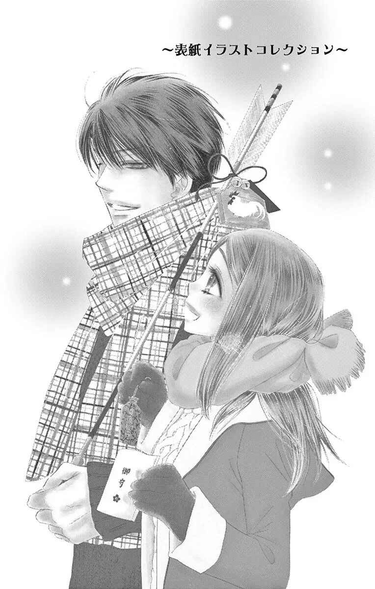 Page 11 Chapter 39.5 Love Phantom