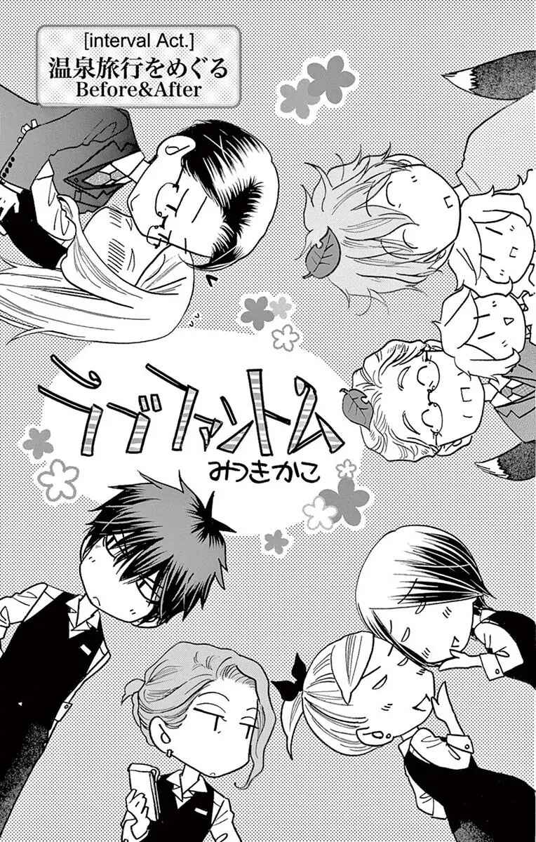 Page 2 Chapter 39.5 Love Phantom