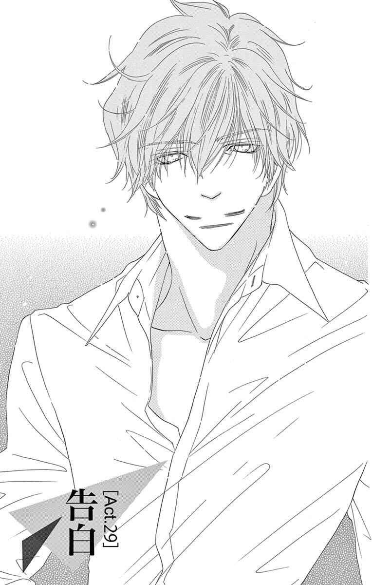 Page 2 Chapter 29 Love Phantom