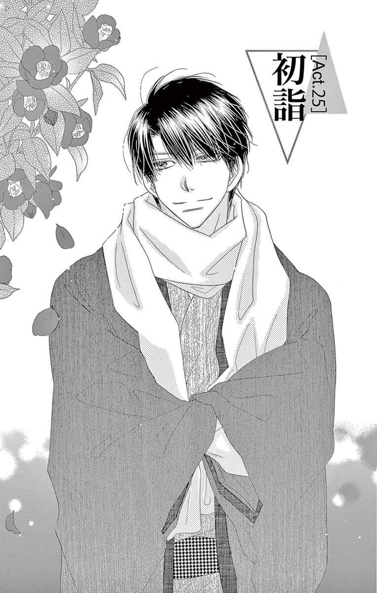 Page 1 Chapter 25 Love Phantom