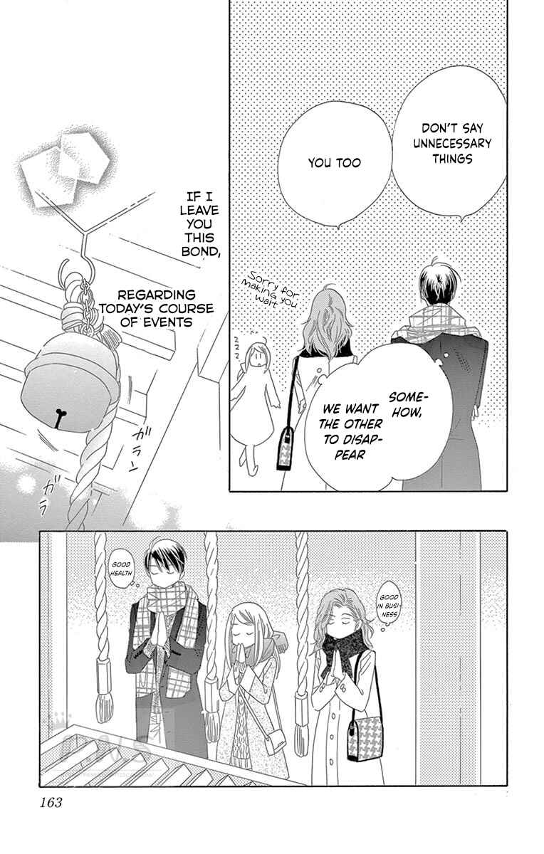 Page 15 Chapter 25 Love Phantom