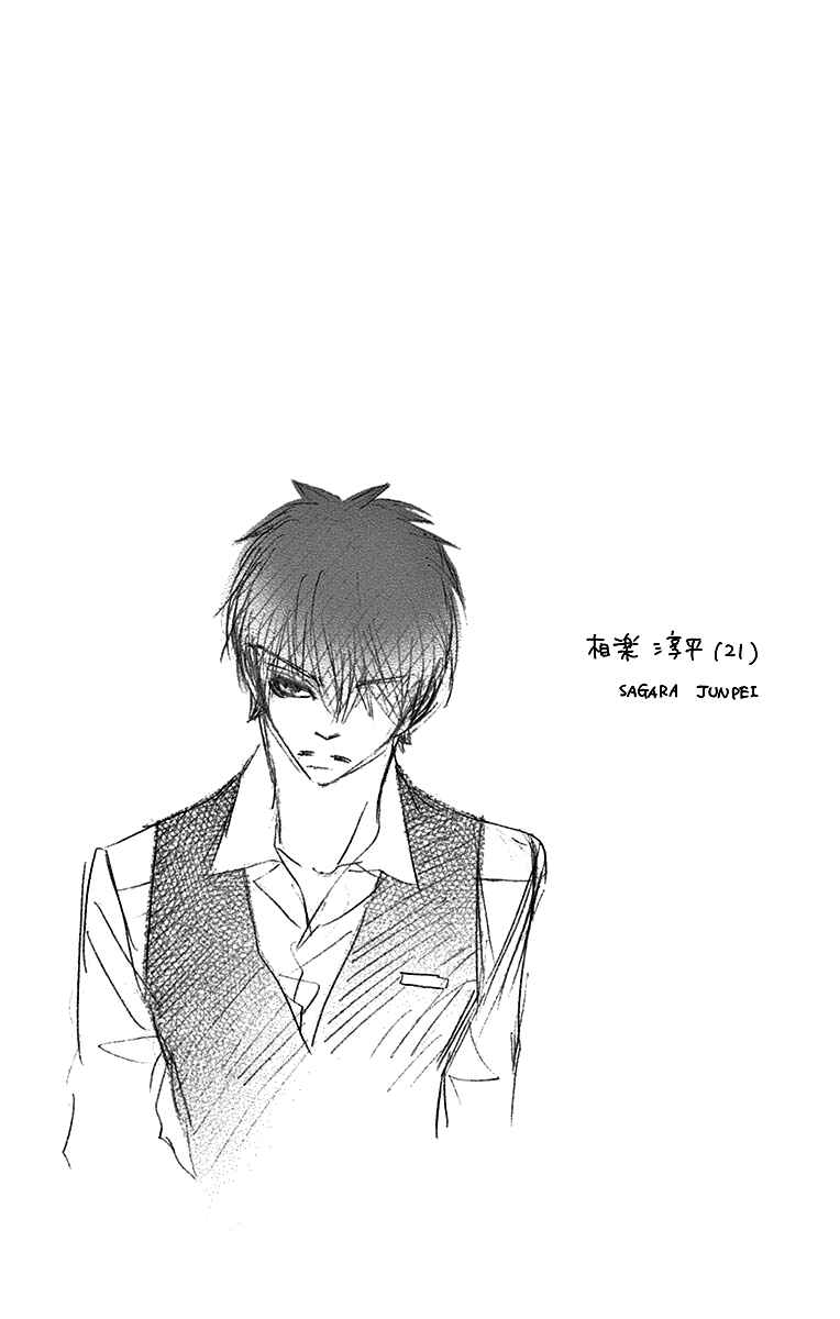 Page 37 Chapter 8 Love Phantom