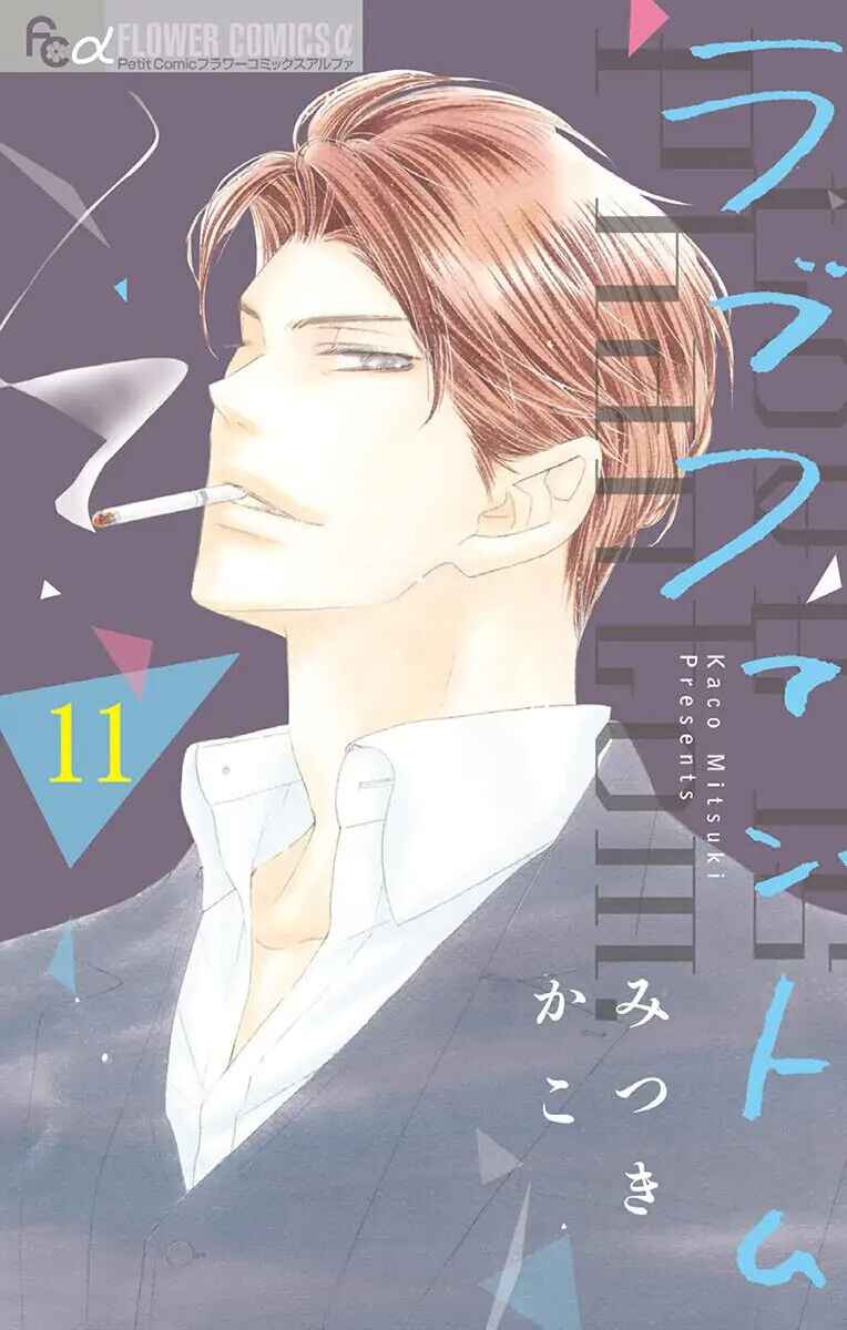 Page 1 Chapter 53.6 Love Phantom