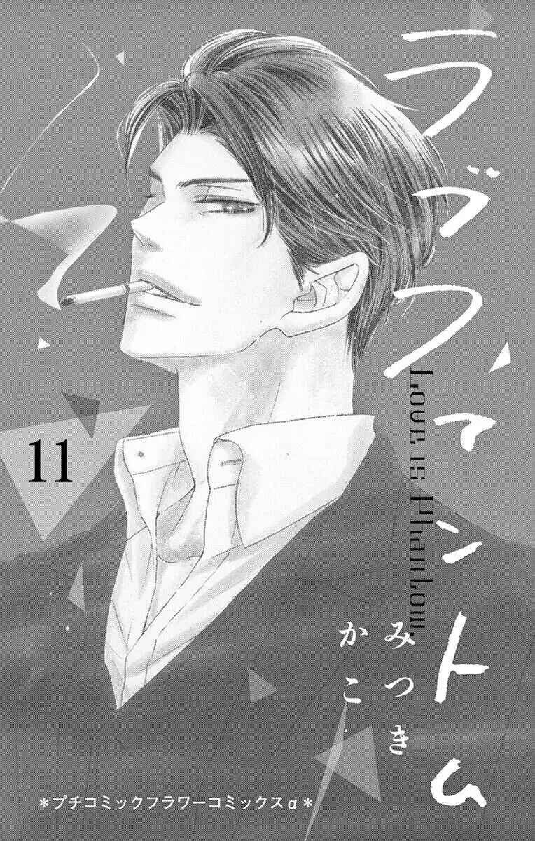 Page 3 Chapter 53.6 Love Phantom