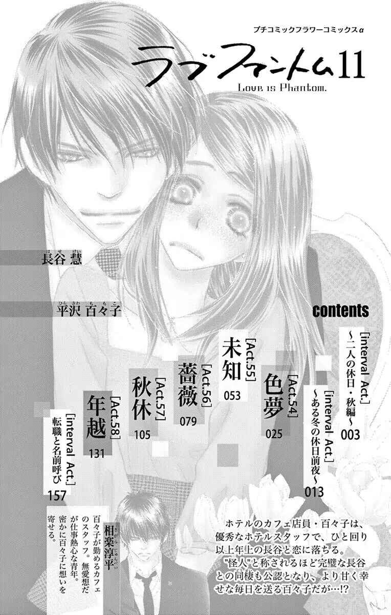 Page 4 Chapter 53.6 Love Phantom