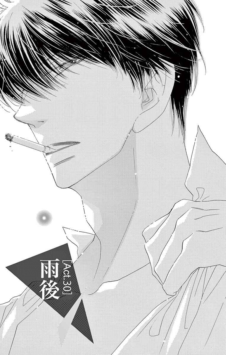 Page 3 Chapter 30 Love Phantom