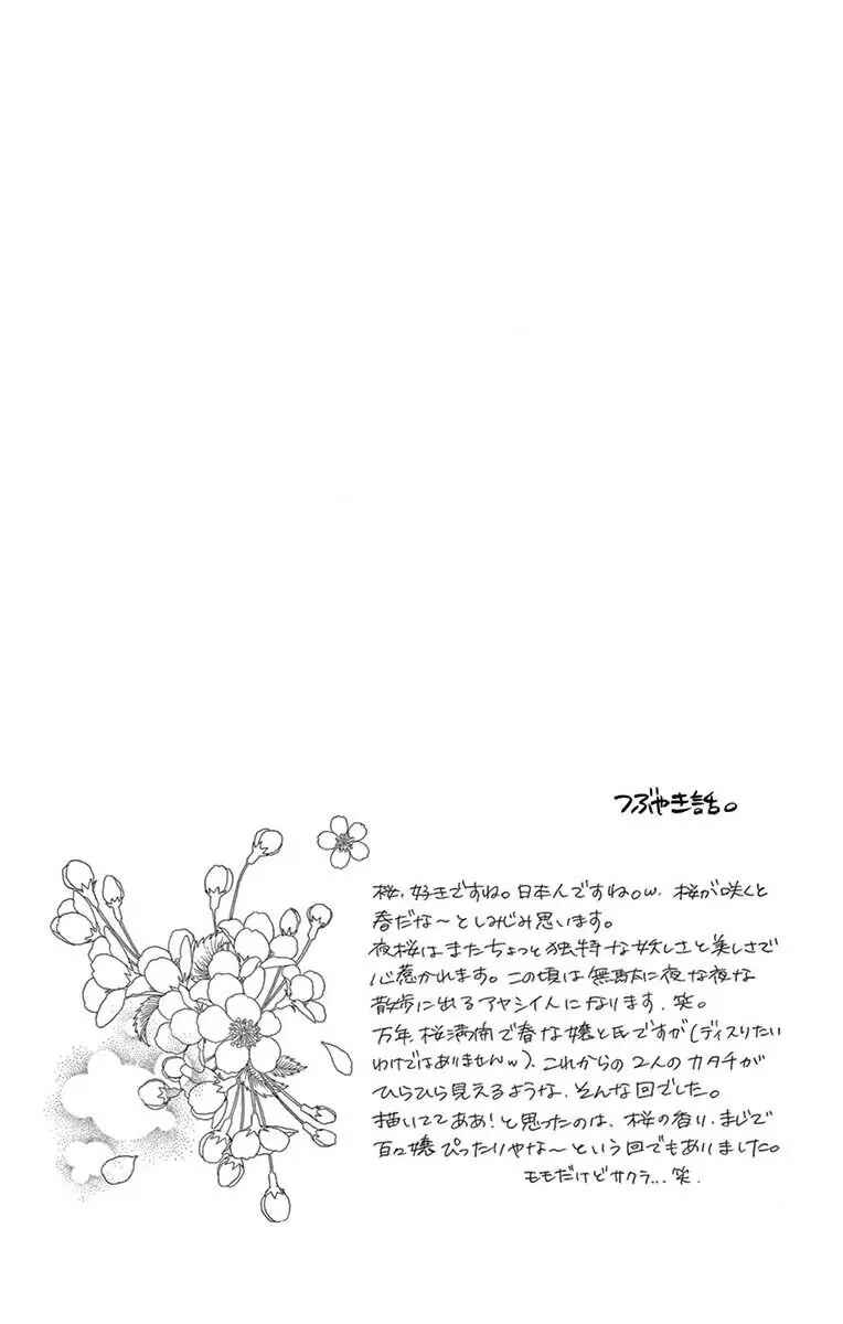 Page 29 Chapter 48 Love Phantom