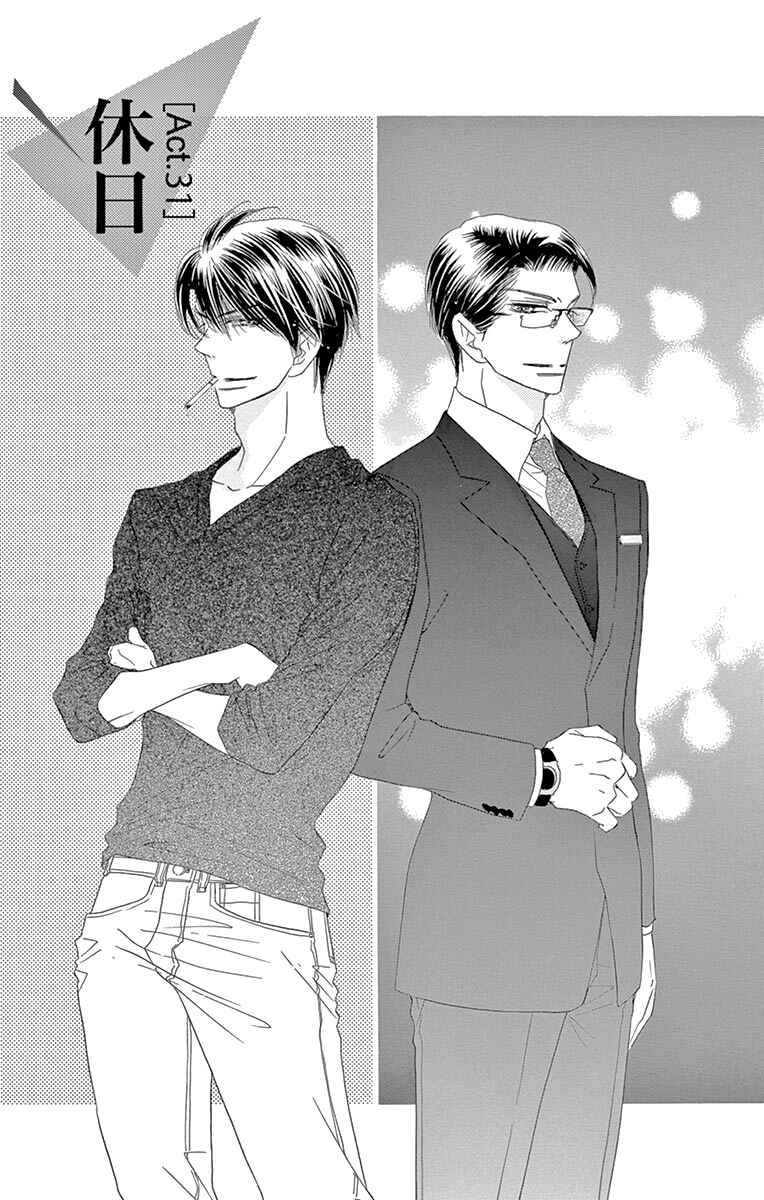 Page 2 Chapter 31 Love Phantom