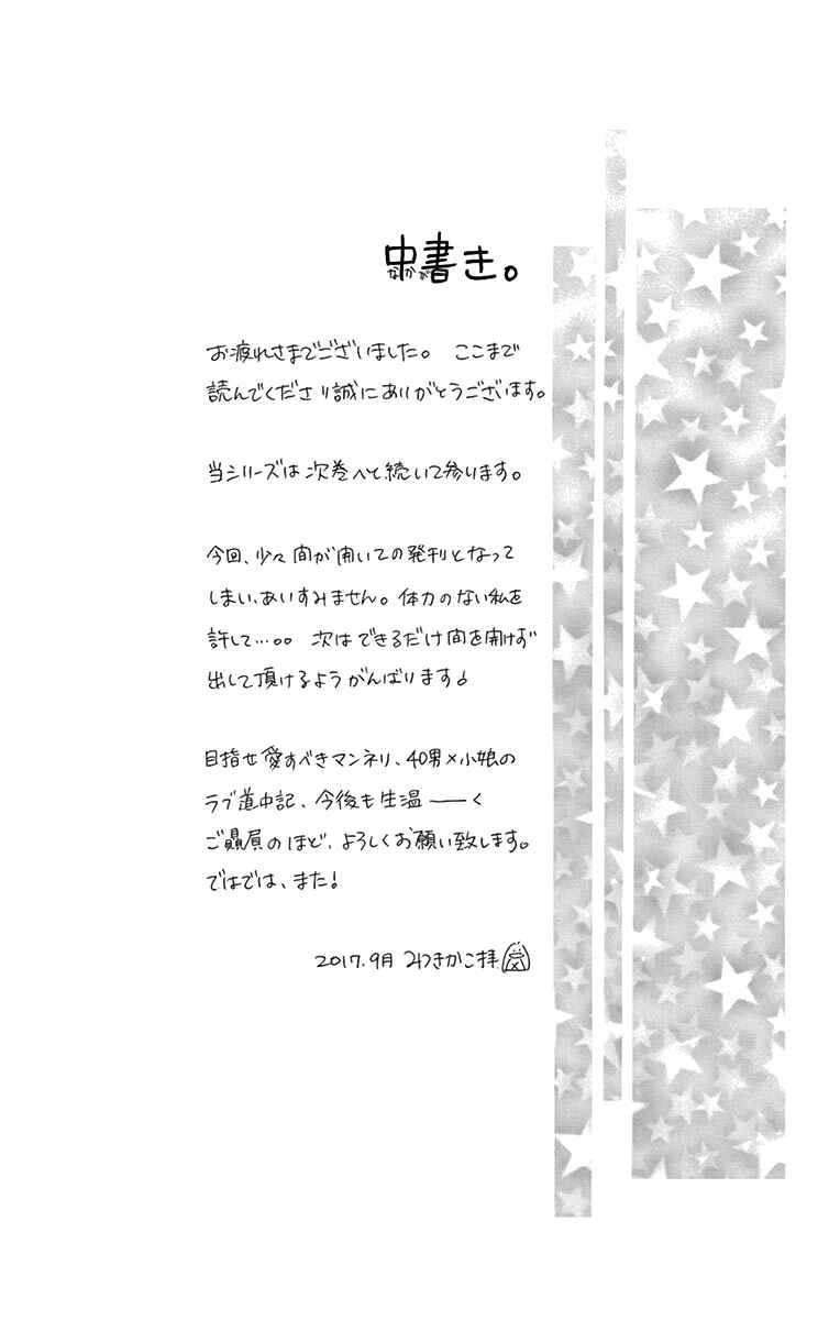 Page 27 Chapter 31 Love Phantom
