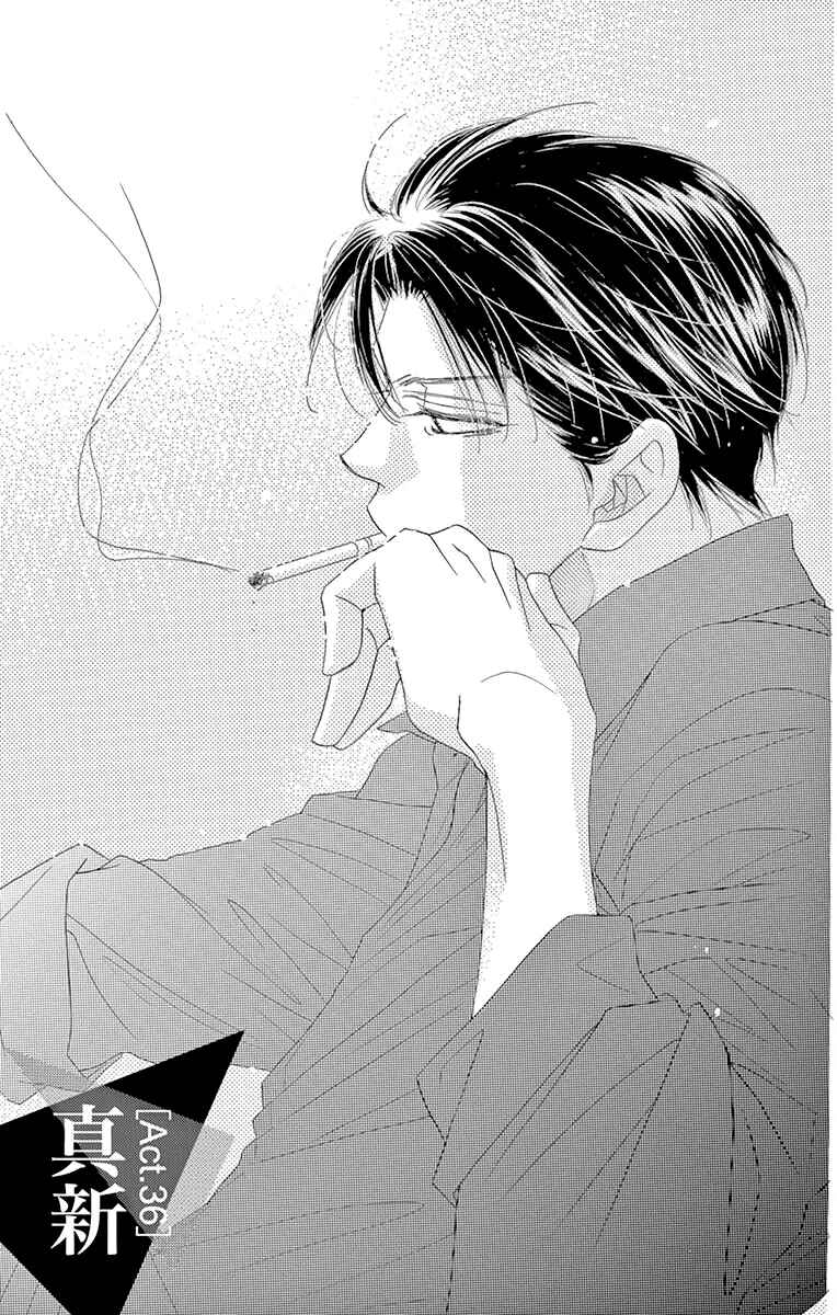 Page 3 Chapter 36 Love Phantom