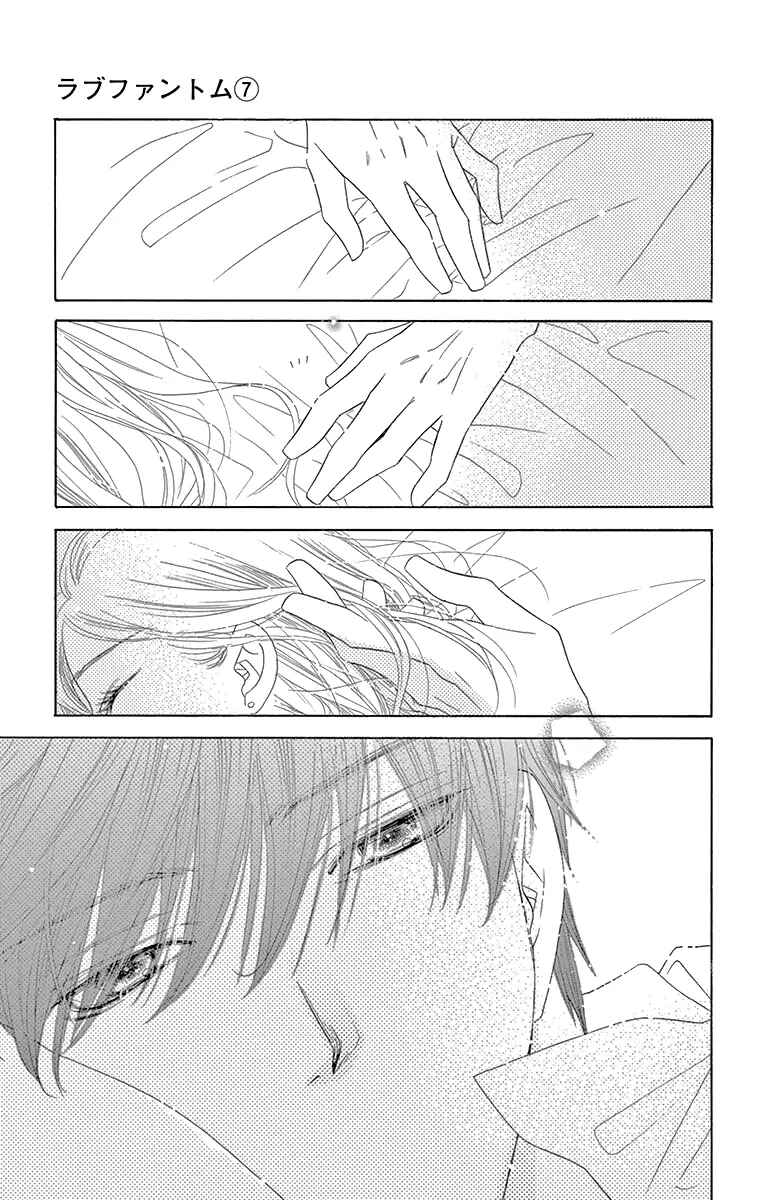 Page 5 Chapter 36 Love Phantom