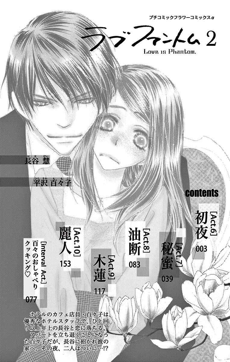Page 4 Chapter 6 Love Phantom