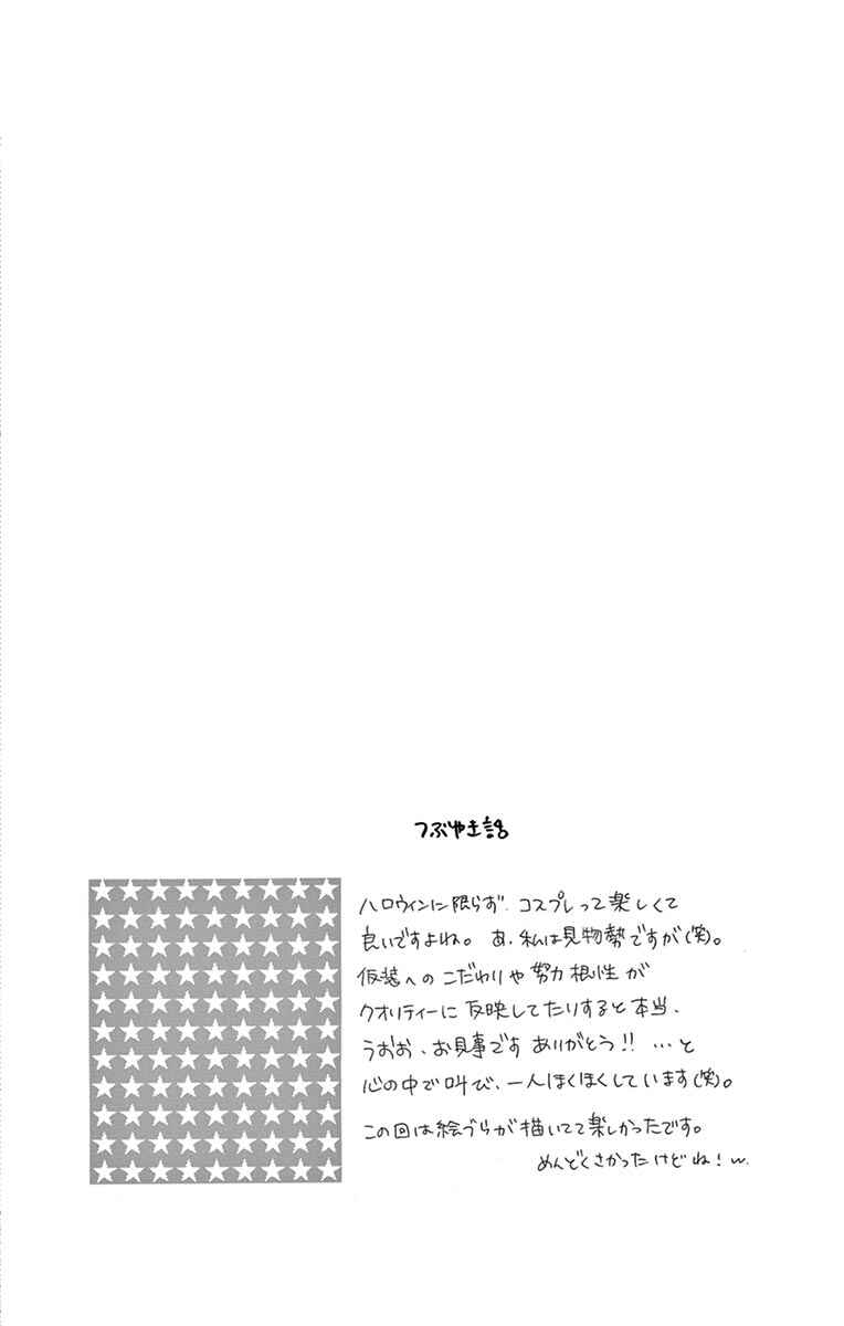 Page 37 Chapter 23 Love Phantom