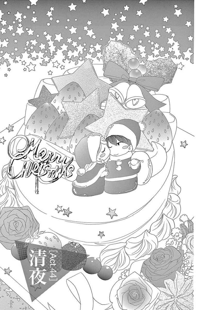 Page 1 Chapter 44 Love Phantom