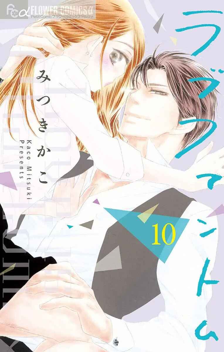 Page 1 Chapter 49 Love Phantom