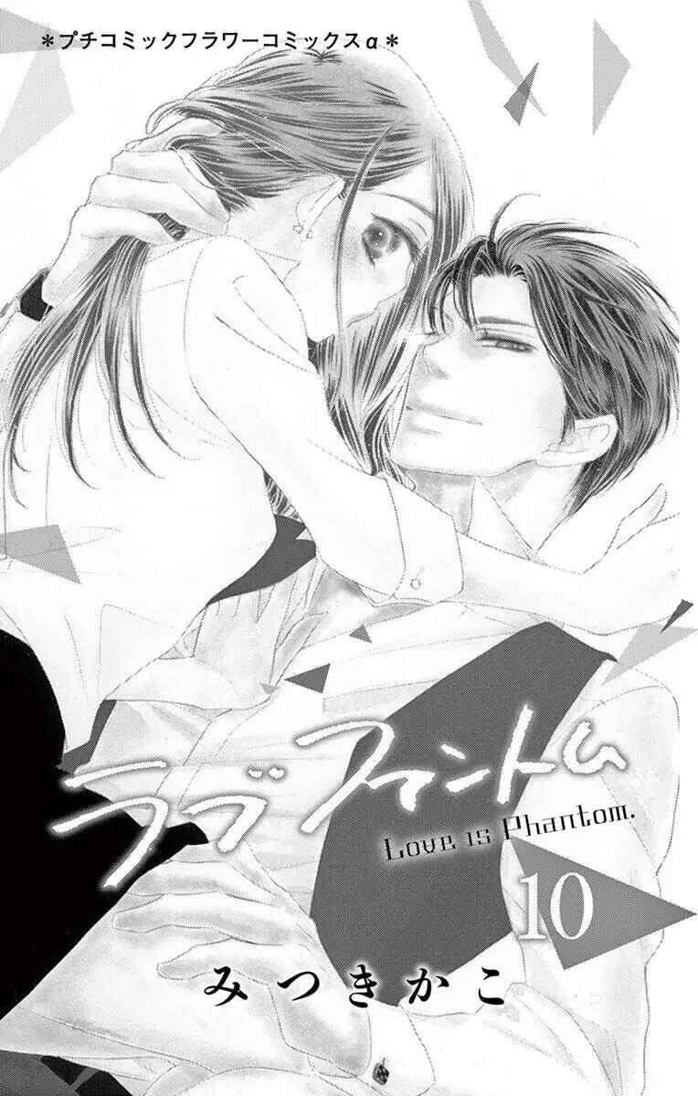 Page 3 Chapter 49 Love Phantom