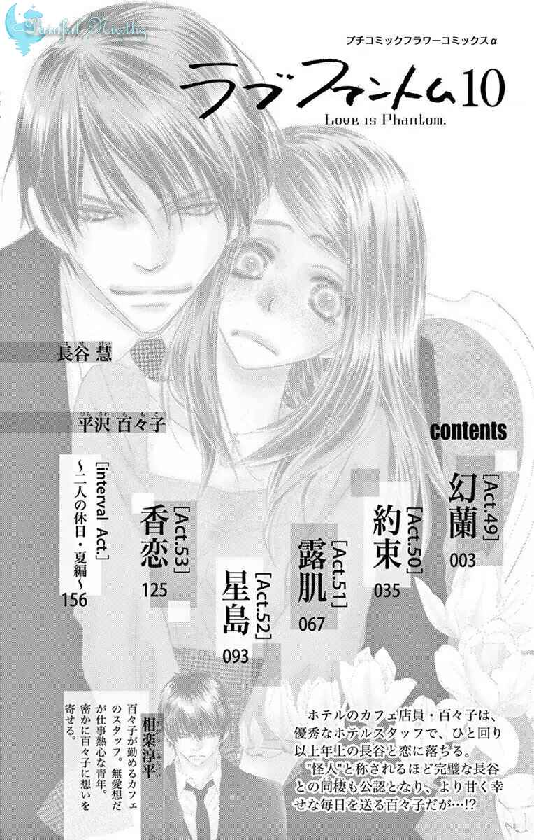 Page 4 Chapter 49 Love Phantom