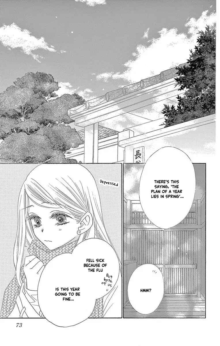 Page 25 Chapter 45 Love Phantom