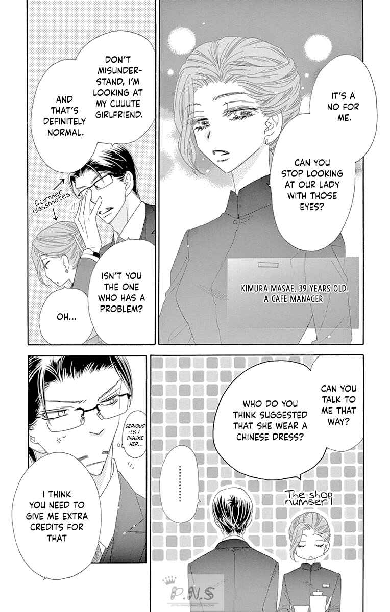 Page 19 Chapter 32 Love Phantom