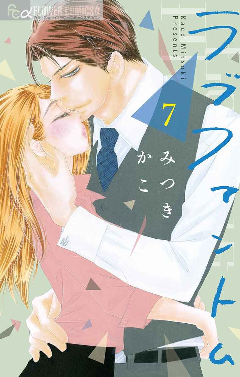 Page 2 Chapter 32 Love Phantom