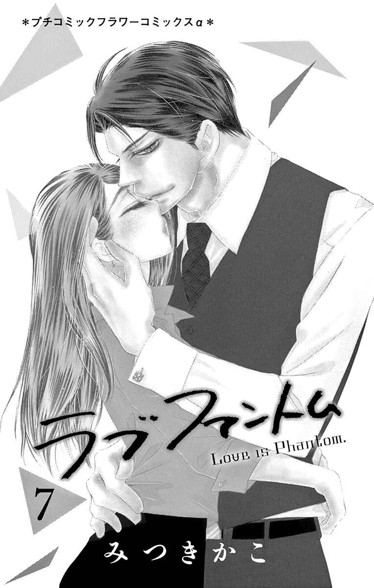Page 3 Chapter 32 Love Phantom