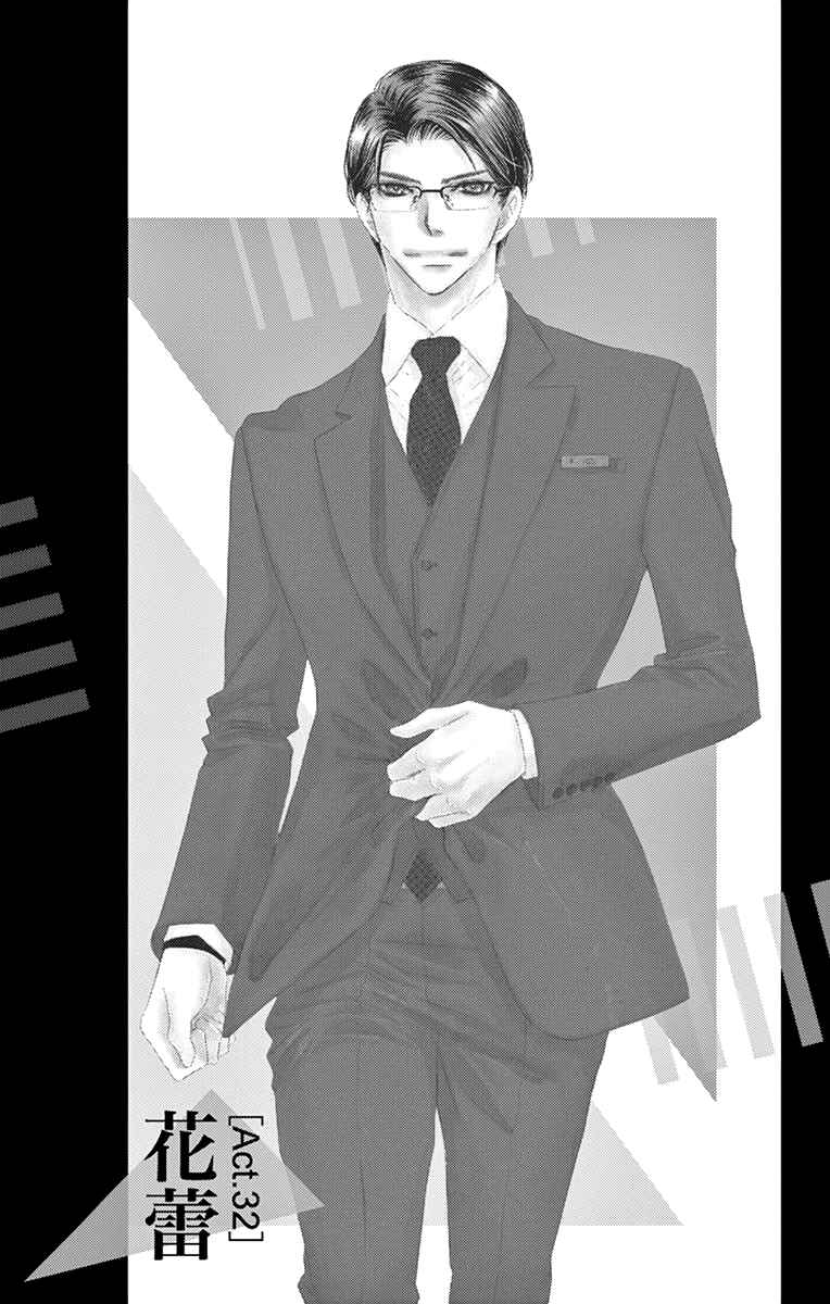 Page 5 Chapter 32 Love Phantom