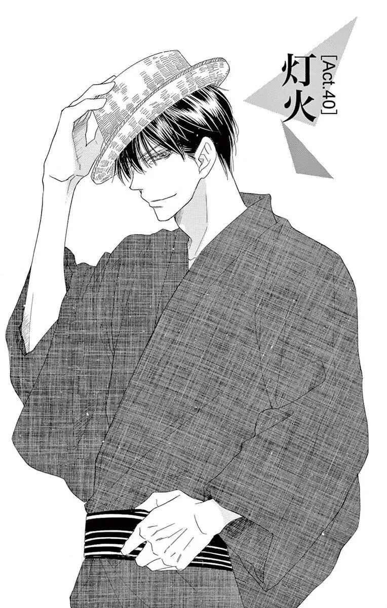 Page 4 Chapter 40 Love Phantom