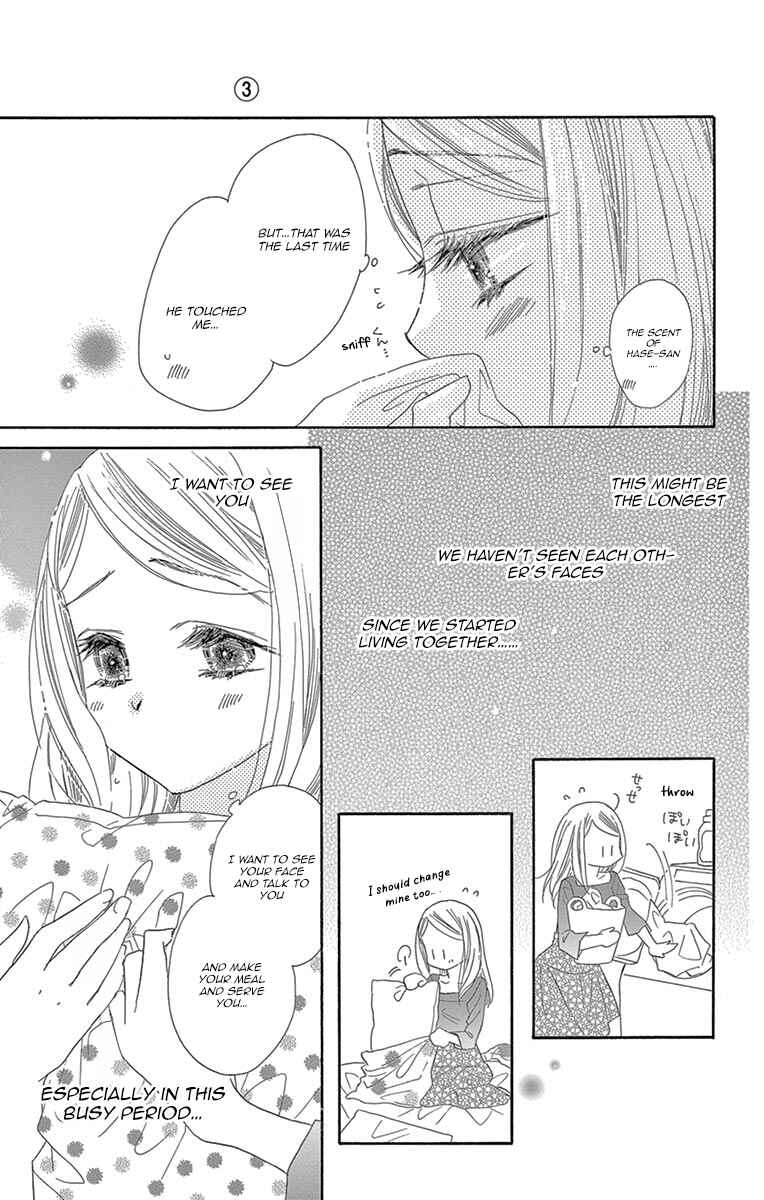 Page 17 Chapter 11 Love Phantom
