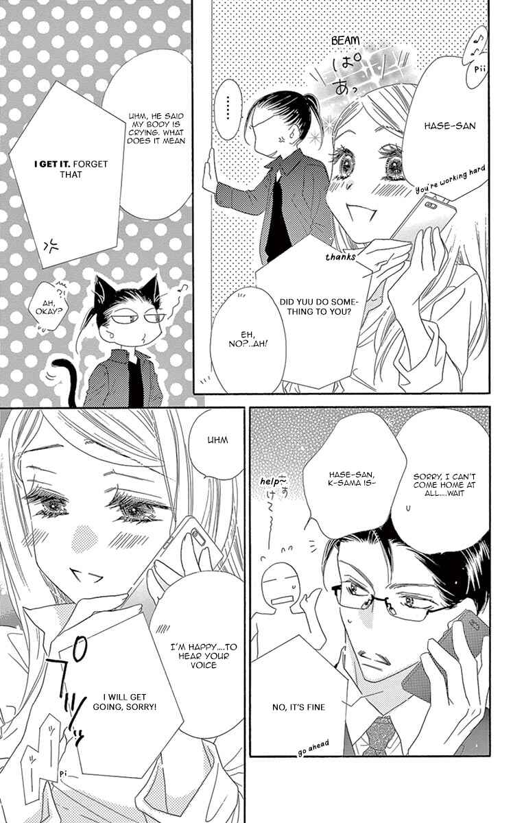 Page 23 Chapter 11 Love Phantom