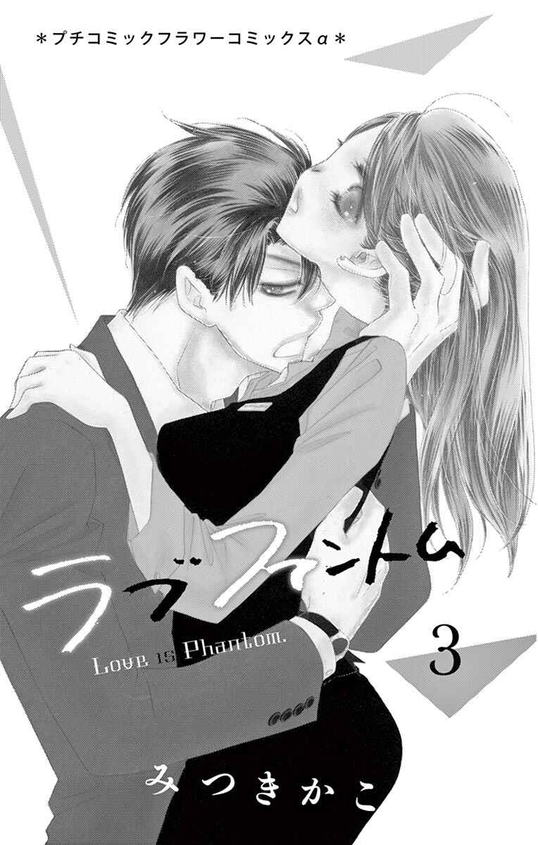 Page 3 Chapter 11 Love Phantom
