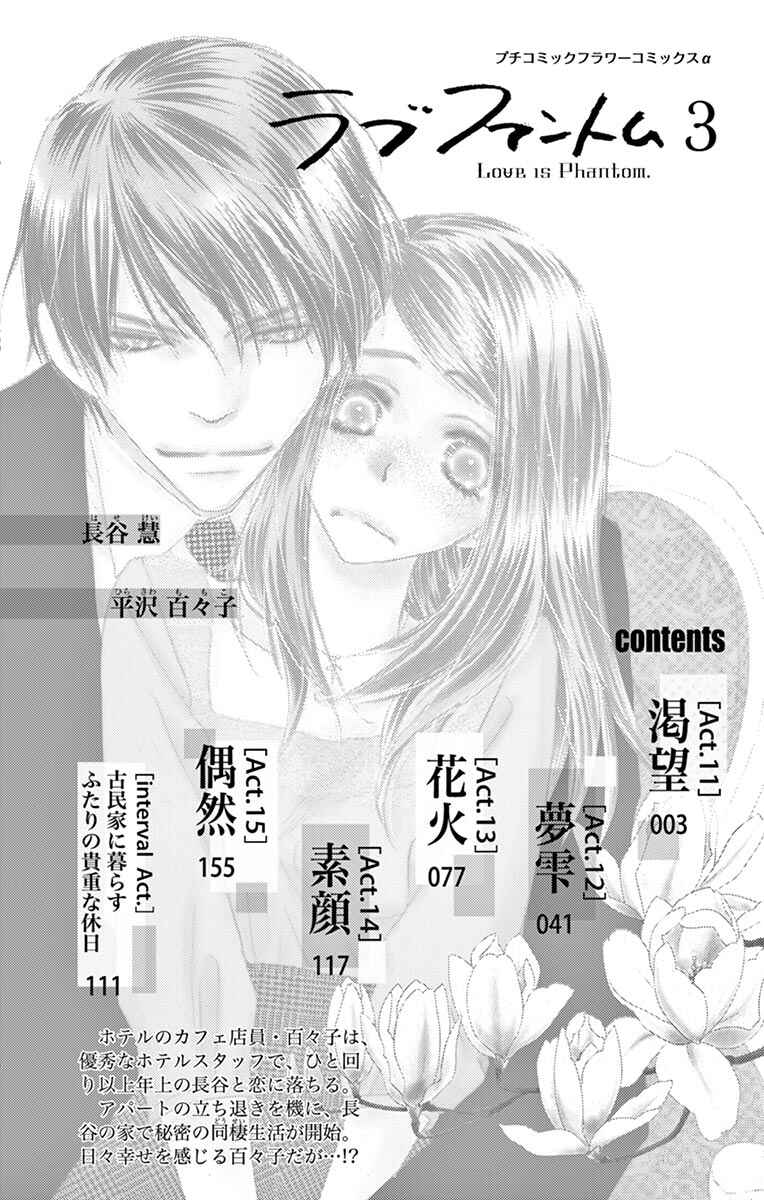 Page 4 Chapter 11 Love Phantom