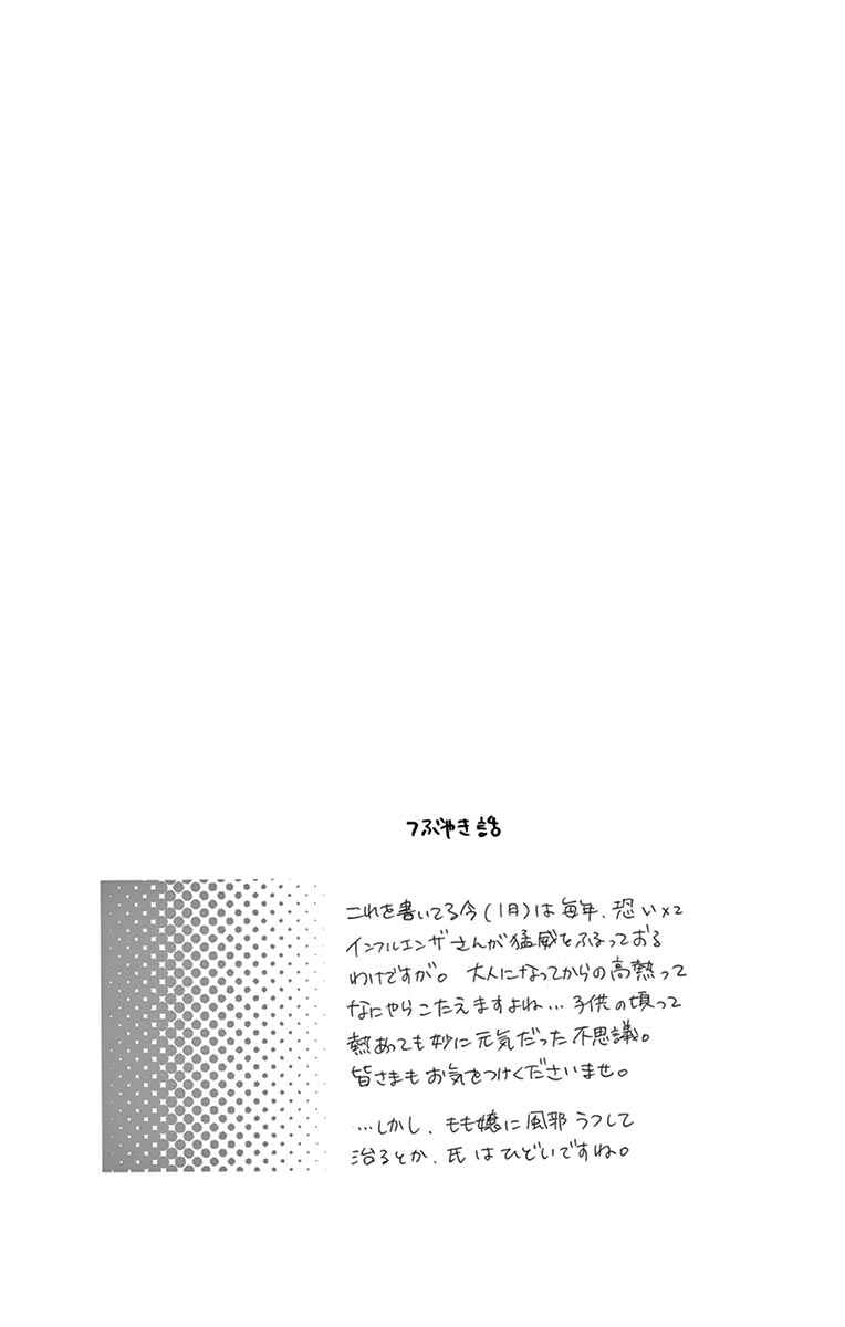 Page 39 Chapter 22 Love Phantom