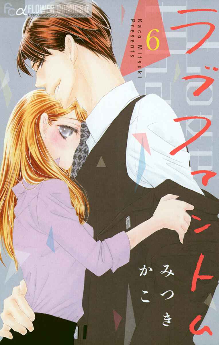 Page 1 Chapter 26 Love Phantom