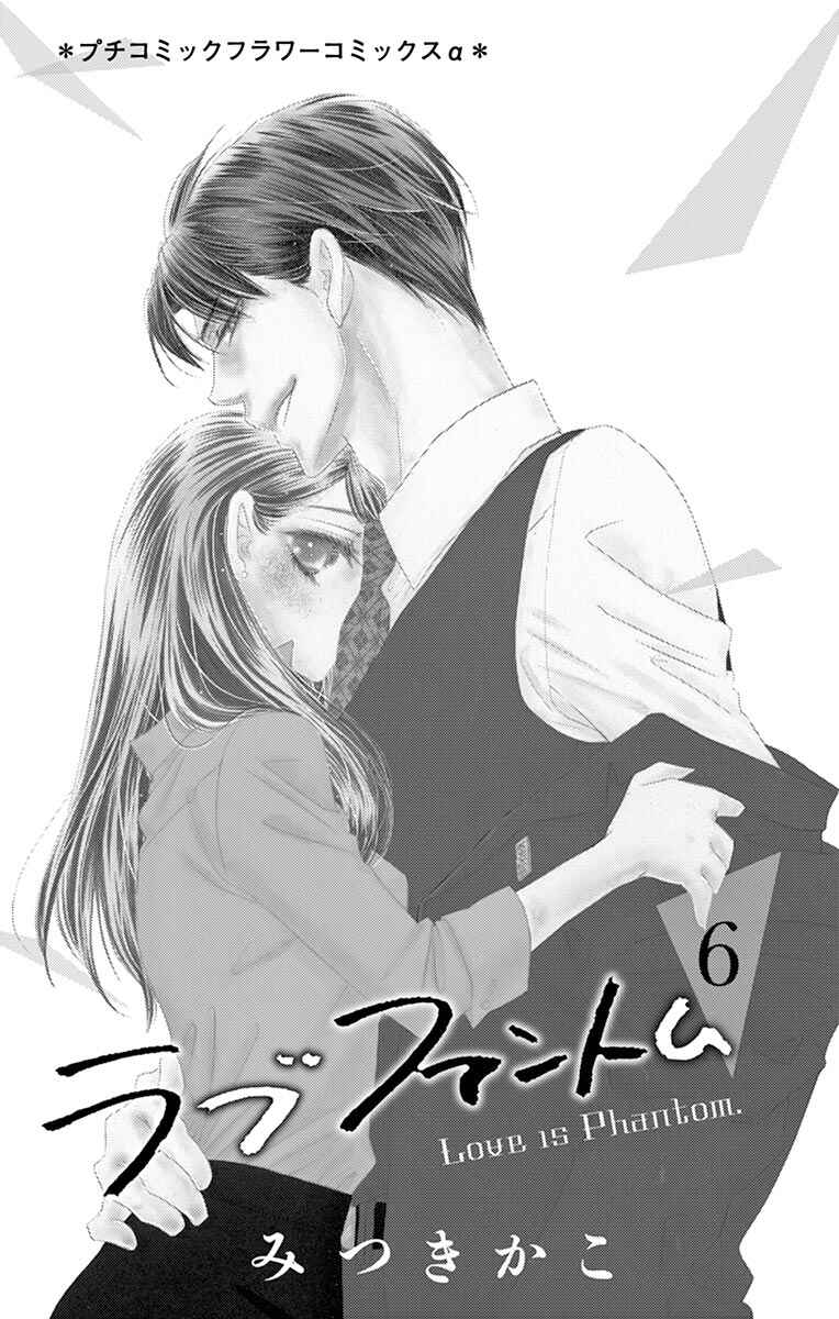 Page 3 Chapter 26 Love Phantom