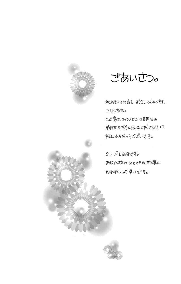 Page 38 Chapter 26 Love Phantom