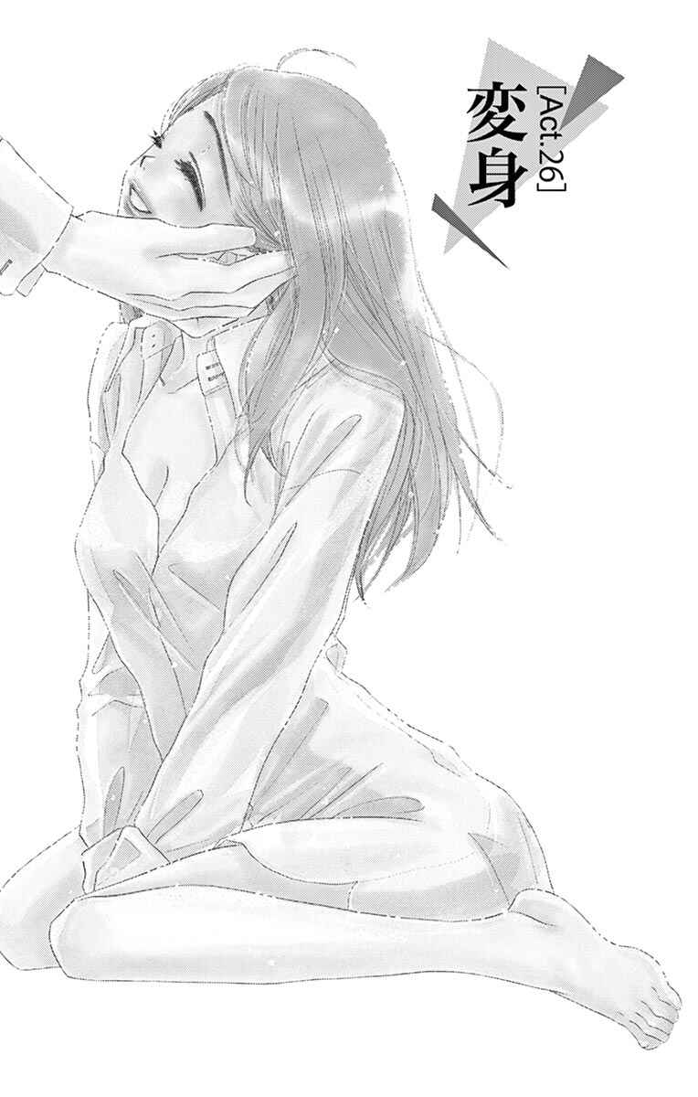 Page 5 Chapter 26 Love Phantom