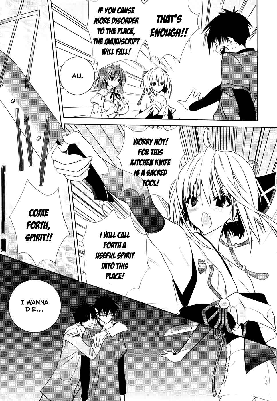 Page 16 Chapter 4 Shimekiri-sama ni Oyurushi wo