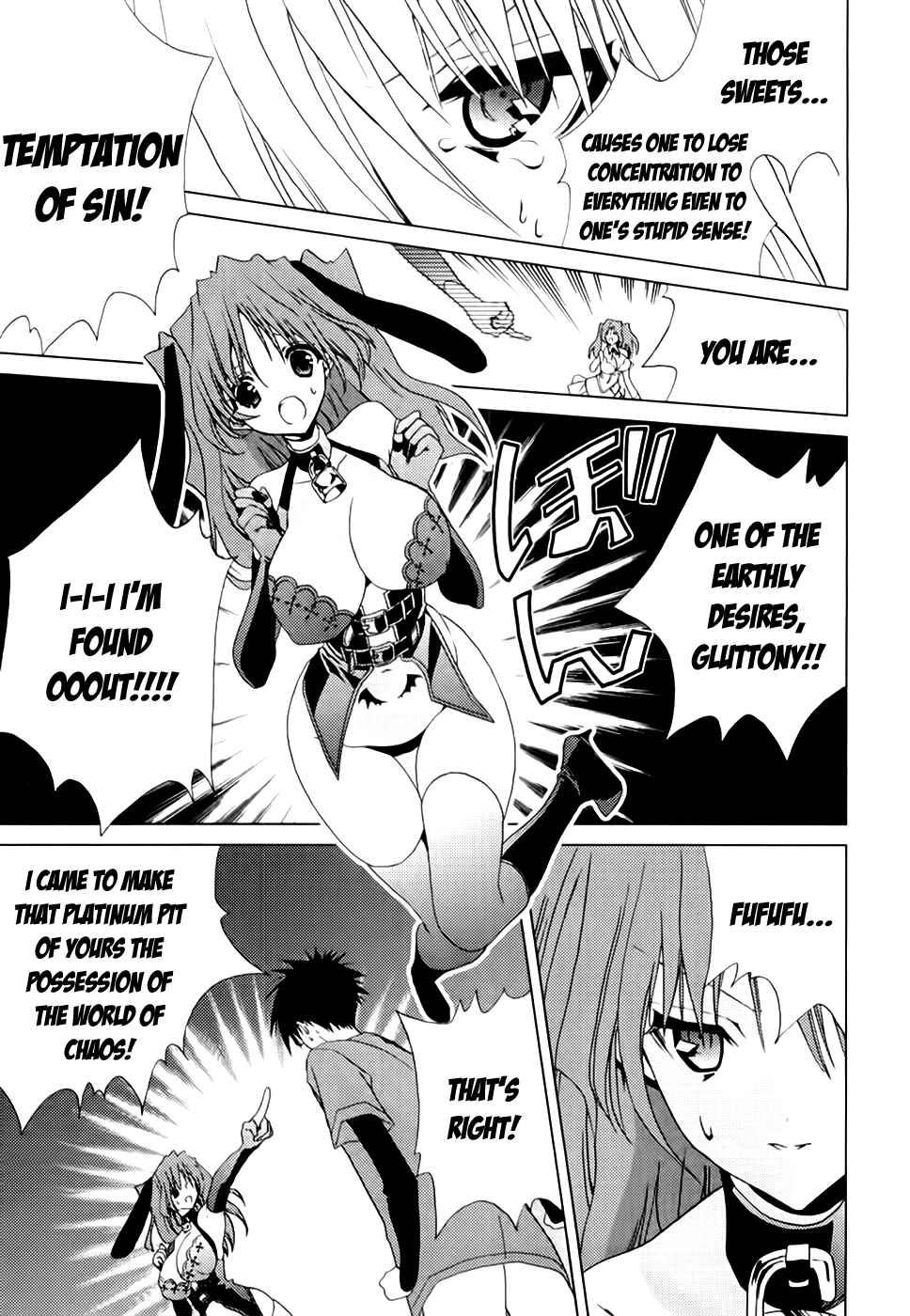 Page 20 Chapter 4 Shimekiri-sama ni Oyurushi wo